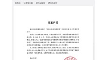 知名女星偷税漏税？工作室回应！