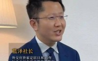 真是讽刺！天天在网络美化日本的网红大佬终于被日本警方亲手揭穿了底裤！这个在日精英叫蓝泽鹏程原名王鹏程现名是入籍后改的