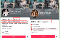 3500家连锁店女网红艾琳演“豪门戏”翻车涉嫌欺诈中老人